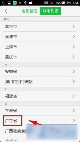 凯立德导航离线地图怎么下载?凯立德导航地图下载方法详解