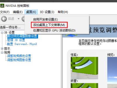 nvidia控制面板没显示怎么办？