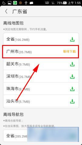 凯立德导航离线地图怎么下载?凯立德导航地图下载方法详解