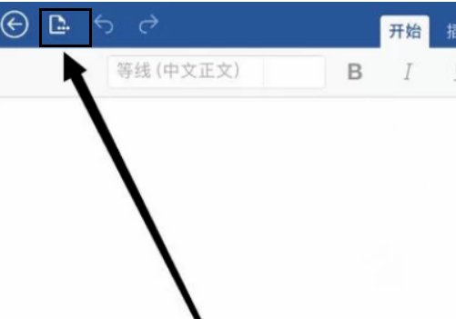ipad怎么打word文件