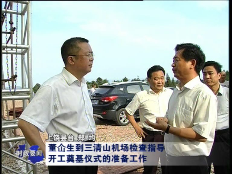 董屳生的个人履历