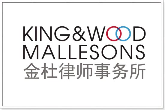 知名的十大律师事务所