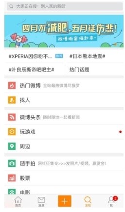 英三嘉哥的基本信息