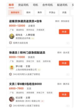 58同城招聘工资为什么这么高 58同城招聘工作信息靠谱吗