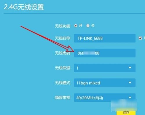 怎样在192.168.0.1修改wifi密码？