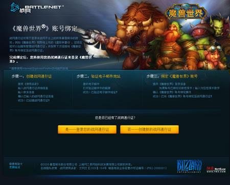 战网中国的介绍