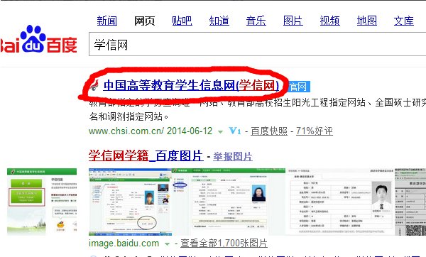 怎样查询高考准考证号码