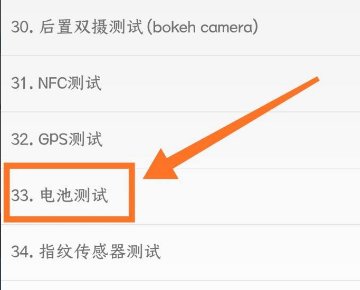 如何给小米手机进行校准电池？