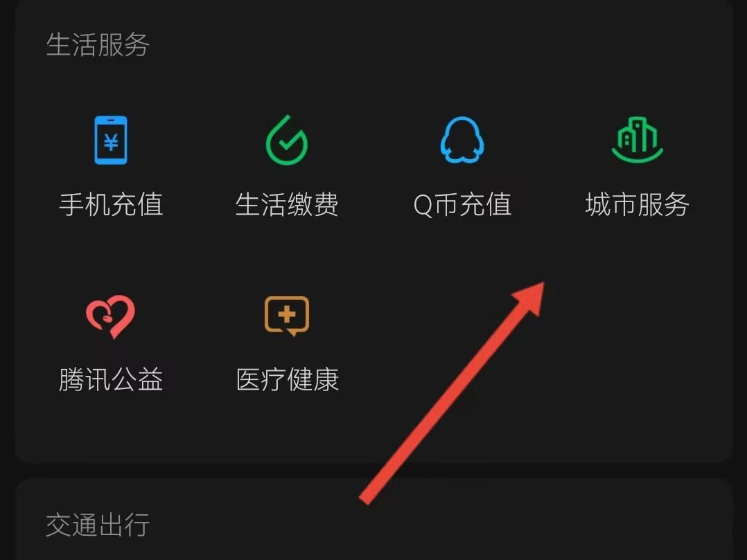 怎么查高速路况的实时信息