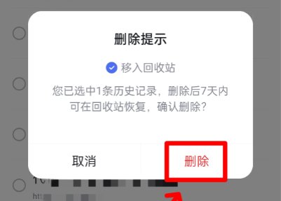 百度热搜榜历史记录在哪里查找呢怎么删除