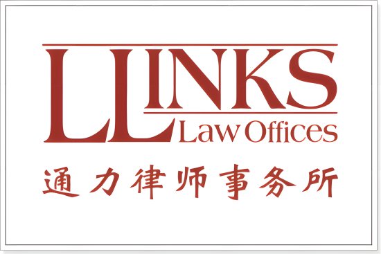 知名的十大律师事务所