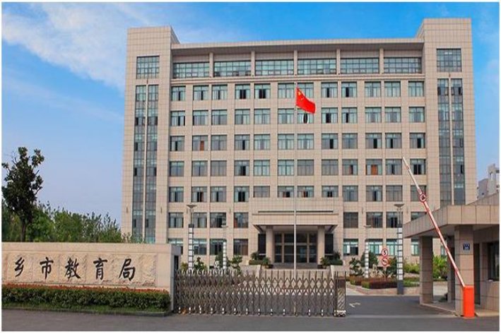 定边县教育局电话多少