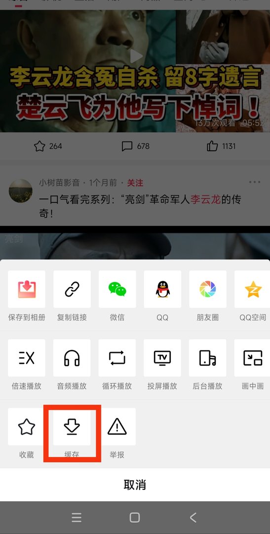 怎么在西瓜视频中下载视频?