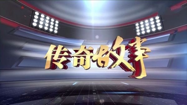 江西《传奇故事》新闻栏目故事性强，你如何评价？