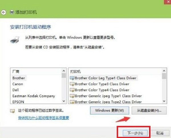 怎样设置网络打印机？
