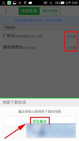 凯立德导航离线地图怎么下载?凯立德导航地图下载方法详解