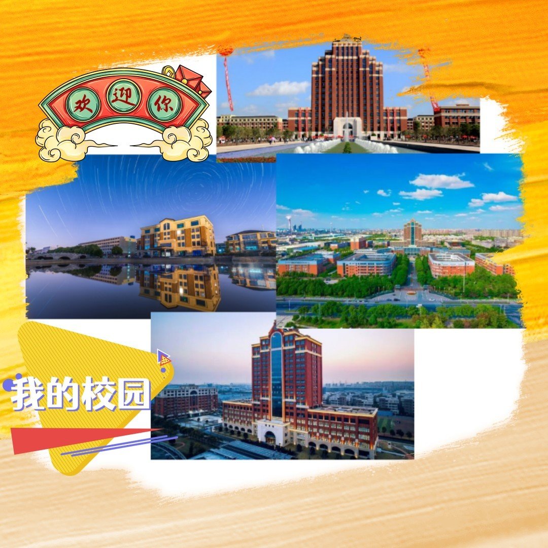 武汉学院是什么学校？