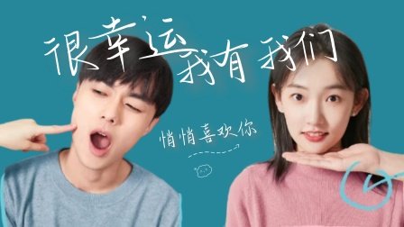 《好想去你的世界爱你》在2022年情人节上映，这部电影讲述了什么故事？