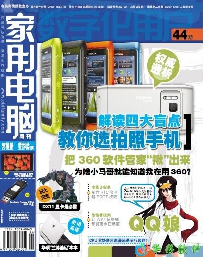 电脑商情报的介绍