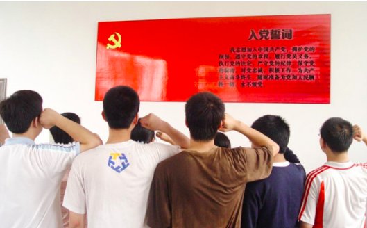 发展党员必须把什么放在首位