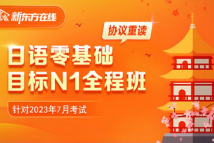 北京学日语哪个机构比较好