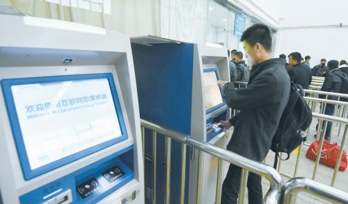 郑州火车站网上订票在哪取