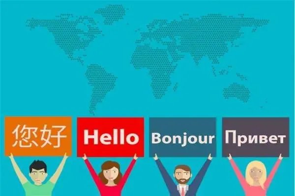 语种是什么意思?