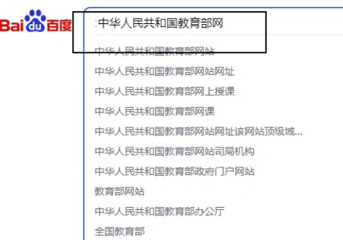 国家教育局投诉网站匿名投诉途径