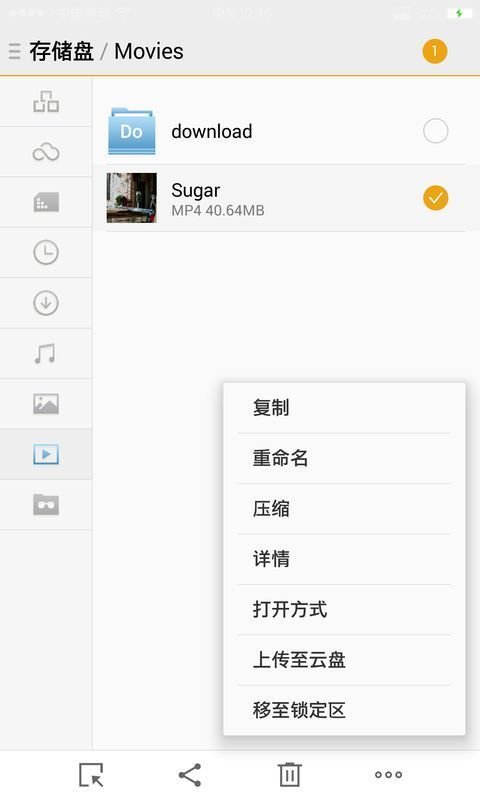 魅族的MP4视频如何转换格式？