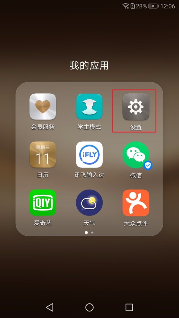 如何设置手机数据漫游功能？