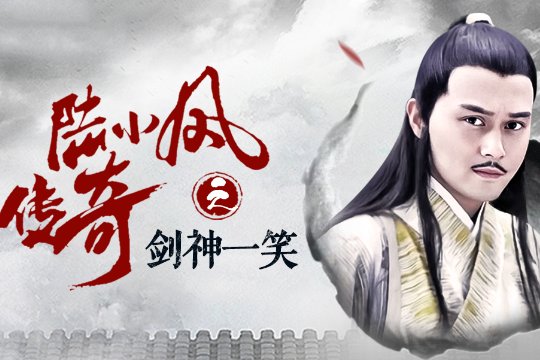 十大公认最好看的武侠剧