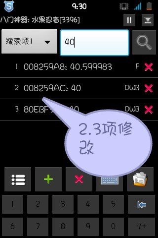 帕拉狗骑士修改攻略 无限金币轻松获取 详解怎么玩