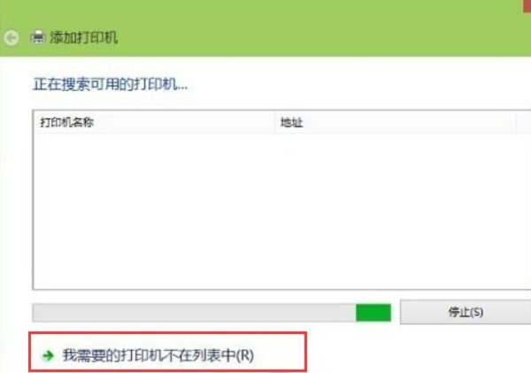 怎样设置网络打印机？