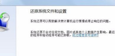 win7电脑桌面图标不见了怎么恢复？