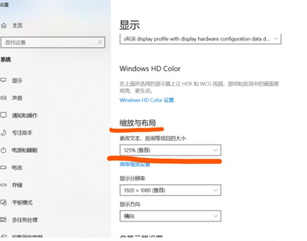 电脑图标变大了怎么调
