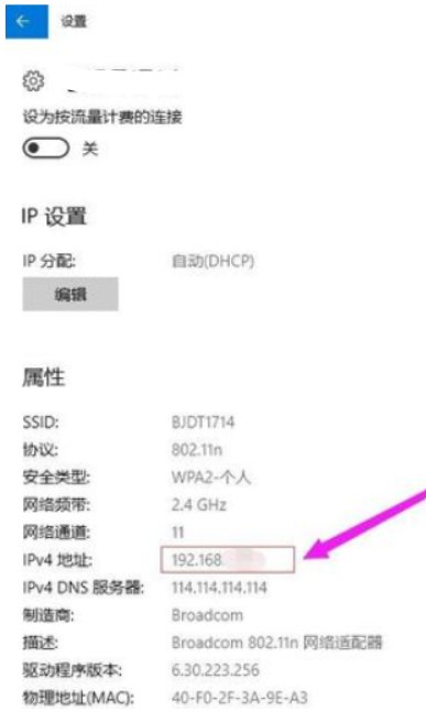 如何查看电脑ip地址？