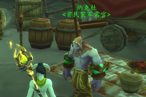 魔兽世界沙塔斯的声望商人在哪呀