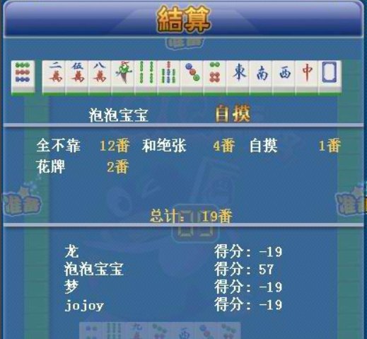 麻将里面七星不靠和全不靠有什么区别？是一个意思吗？