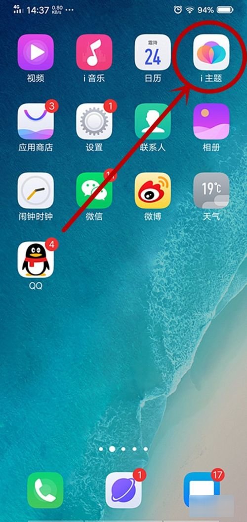 微信字体怎么变颜色？