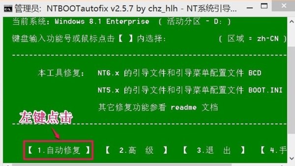 win7/8 s双系统 bcdautofix修复后 win7 启动出现0xc0000428 怎么解决？