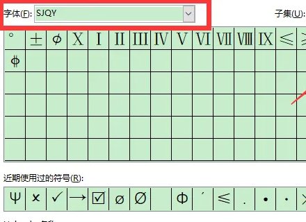 一二三级钢筋符号word怎么打