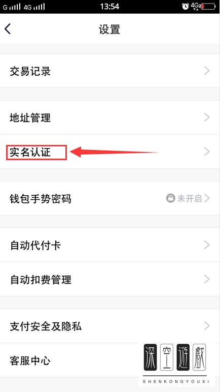 如何注销QQ钱包账户
