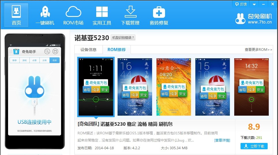 诺基亚手机怎么刷机?