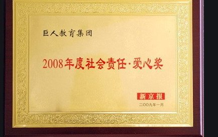 2008年感动中国组委会特别大奖获得者是谁？