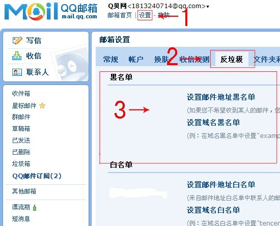 qq邮箱收不到邮件怎么回事？