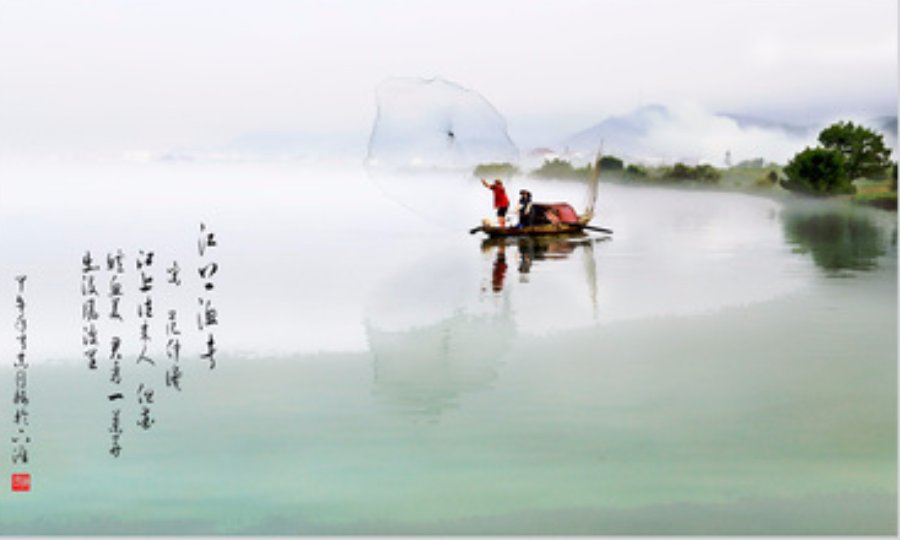 “出没风波里”出自哪首诗？