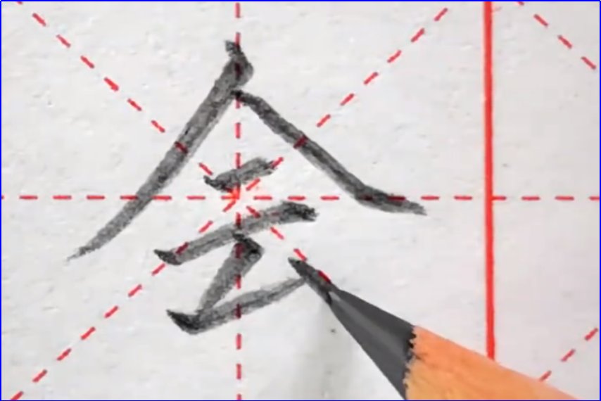 会的拼音怎样拼？