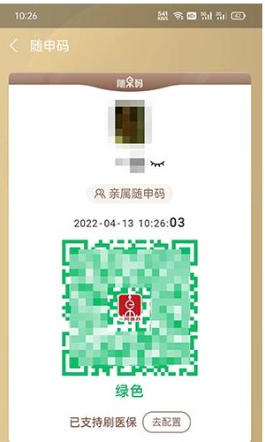 怎么查核酸检测结果的二维码呢?