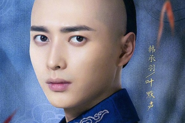 韩承羽演过什么电视剧