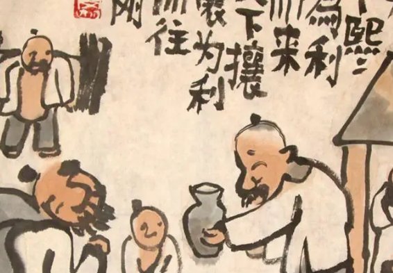 天下熙熙，皆为利来；天下攘攘，皆为利往。